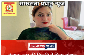 पंजाब: कार की डिक्की में मिला सोशल मीडिया स्टार ‘कमल कौर भाभी’ का शव, पुलिस जांच में जुटी