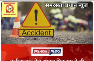 नजीबाबाद: तेज रफ्तार पिकअप ने ली युवक की जान, ड्यूटी से लौटते समय हादसे में मौत