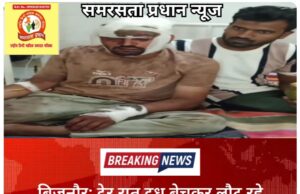 बिजनौर: देर रात दूध बेचकर लौट रहे युवक पर बदमाशों ने किया हमला, हालत गंभीर