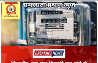 बिजनौर: बार-बार बिजली गुल होने से लोग बेहाल, बिजली विभाग की लापरवाही पर उठे सवाल