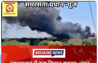 अहमदाबाद में बड़ा विमान हादसा: लंदन जा रहा एयर इंडिया का विमान क्रैश, धुएं के गुबार से मचा हड़कंप 242 लोग थे सवार