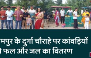 धामपुर के दुर्गा चौराहे पर कांवड़ियों को फल और जल का वितरण
