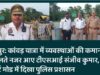 धामपुर: कांवड़ यात्रा में व्यवस्थाओं की कमान संभालते नजर आए टीएसआई संजीव कुमार, अलर्ट मोड में दिखा पुलिस प्रशासन