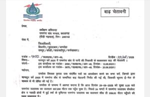 बिजनौर: कालागढ़ बांध से रामगंगा में छोड़ा जाएगा पानी, प्रशासन ने बाढ़ को लेकर अलर्ट जारी किया
