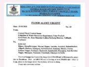 हरिद्वार से छोड़ा गया गंगा का पानी, बिजनौर के गांवों में बढ़ सकती है खतरे की आशंका