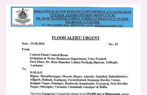 हरिद्वार से छोड़ा गया गंगा का पानी, बिजनौर के गांवों में बढ़ सकती है खतरे की आशंका