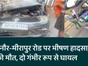 बिजनौर-मीरापुर रोड पर भीषण हादसा, दो की मौत, दो गंभीर रूप से घायल