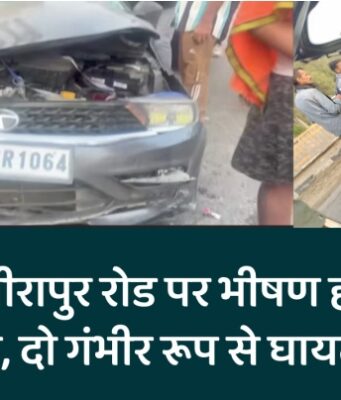 बिजनौर-मीरापुर रोड पर भीषण हादसा, दो की मौत, दो गंभीर रूप से घायल