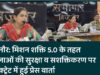 बिजनौर: मिशन शक्ति 5.0 के तहत महिलाओं की सुरक्षा व सशक्तिकरण पर कलेक्ट्रेट में हुई प्रेस वार्ता