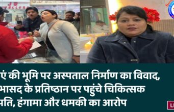 कुएं की भूमि पर अस्पताल निर्माण का विवाद, सभासद के प्रतिष्ठान पर पहुंचे चिकित्सक दंपति, हंगामा और धमकी का आरोप