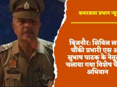 बिजनौर: सिविल लाइन चौंकी प्रभारी एस आई सुभाष पाठक के नेतृत्व में चलाया गया विशेष चैकिंग अभियान