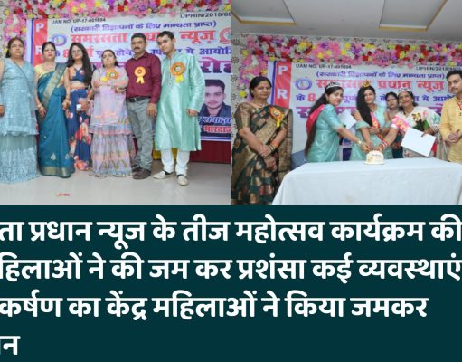 समरसता प्रधान न्यूज के तीज महोत्सव कार्यक्रम की सभी महिलाओं ने की जम कर प्रशंसा कई व्यवस्थाएं रहीं आकर्षण का केंद्र महिलाओं ने किया जमकर मनोरंजन